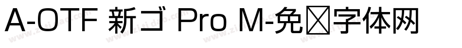 A-OTF 新ゴ Pro M字体转换
